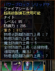 盾