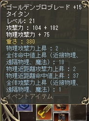 Lv21 イベント武器 Lv21 イベント武器