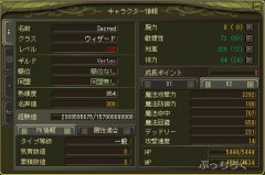 現在のステータス