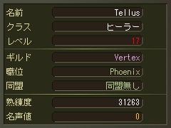 フェニなる前