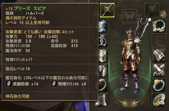 20_aion_weapon.jpg 20_aion_weapon.jpg