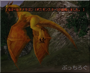 グランドゴールドドラゴン