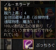 ノル・ホラード ノル・ホラード