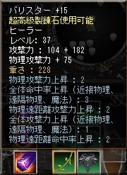Lv37+15 Lv37+15