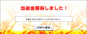 一生遊んで暮らせるね