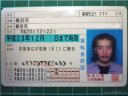 ぶっちの免許