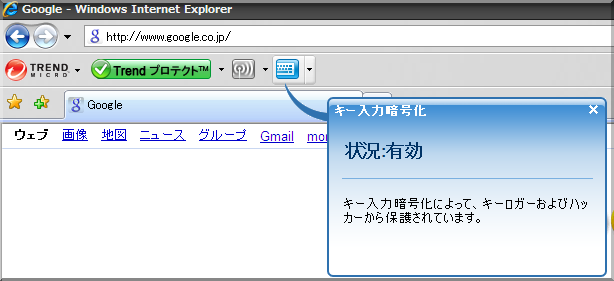 キー入力暗号化 キー入力暗号化