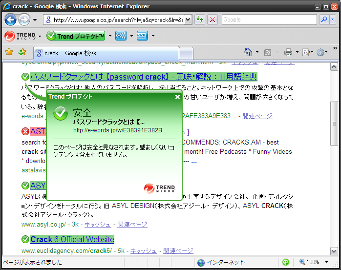 Trend プロテクト Trend プロテクト