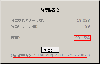 POPFile POPFile