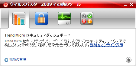 セキュリティーダッシュボード セキュリティーダッシュボード