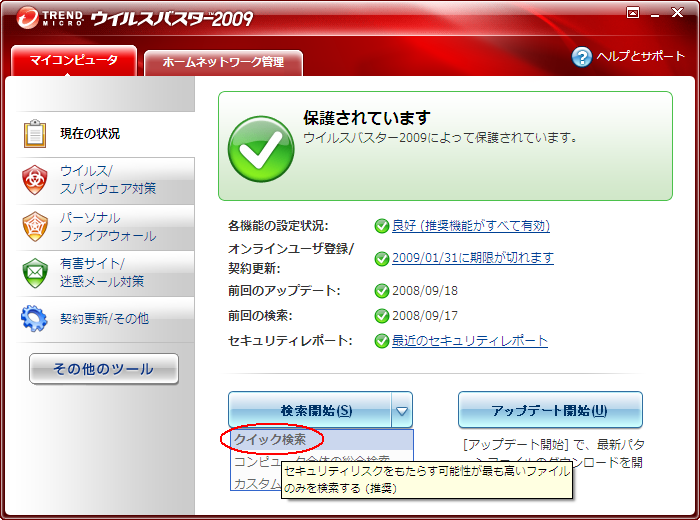 quickscan quickscan