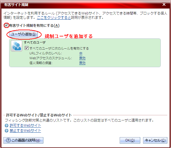 ユーザーを追加 ユーザーを追加