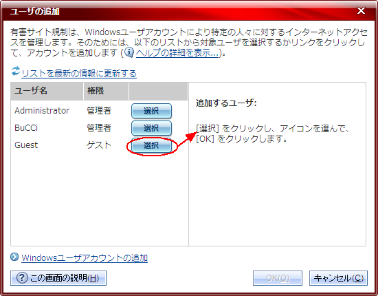 ゲスト ゲスト