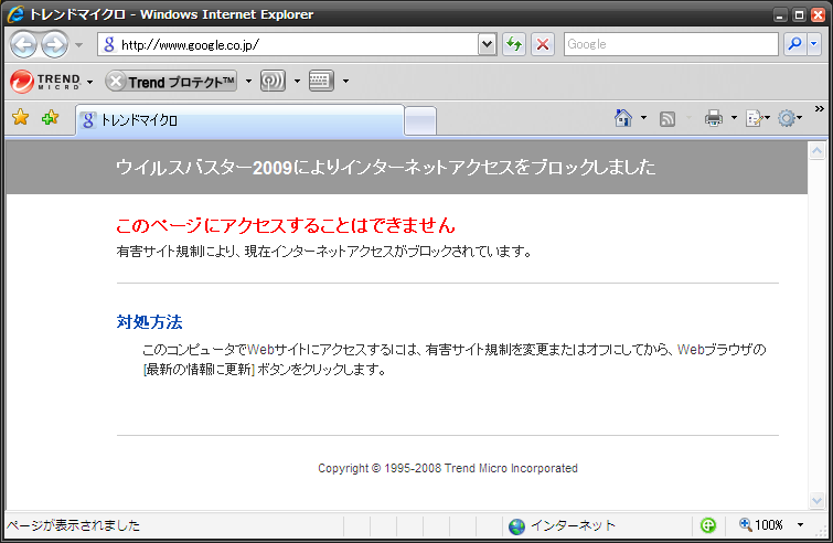 拒否される 拒否される