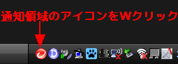 ここダブルクリック
