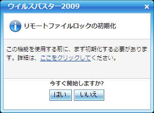 アラート アラート