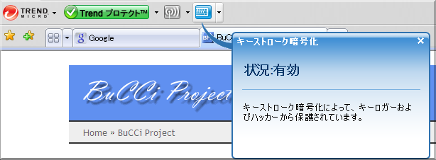 キーストローク暗号化