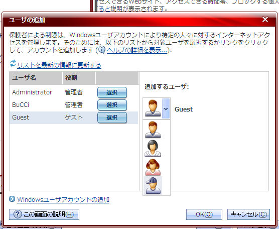 ユーザに追加