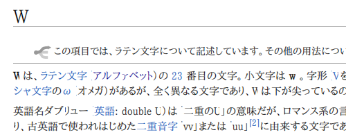 Wikipedia でみた「W」のページ