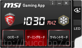 03_msi_gaming_app_1