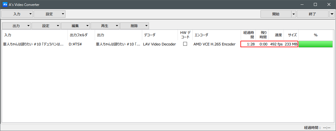 A S Video Converter を再び試したらかなり良くなっていた件 ぶっちろぐ