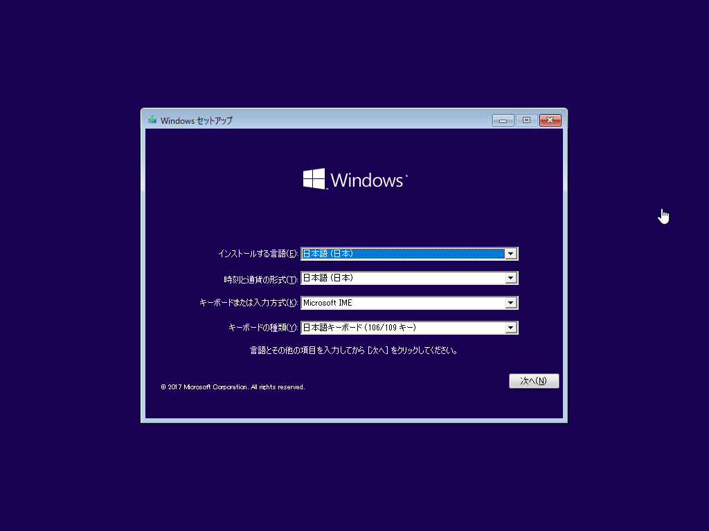 Windows10 Creators Update の Uefi Usb ブートメディアを作成する方法 ぶっちろぐ