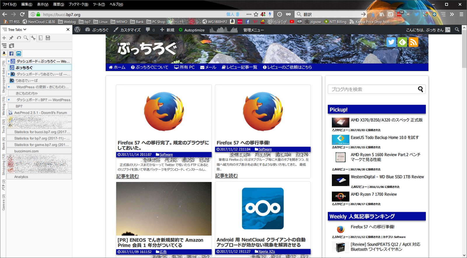 Firefox 57 でタブグループ 縦タブを実現するアドオン Tree Tabs ぶっちろぐ