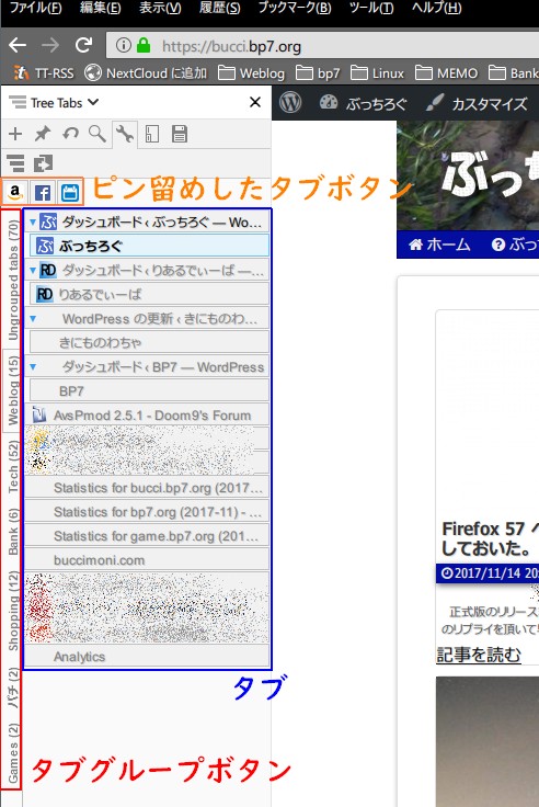 Firefox 57 でタブグループ 縦タブを実現するアドオン Tree Tabs ぶっちろぐ
