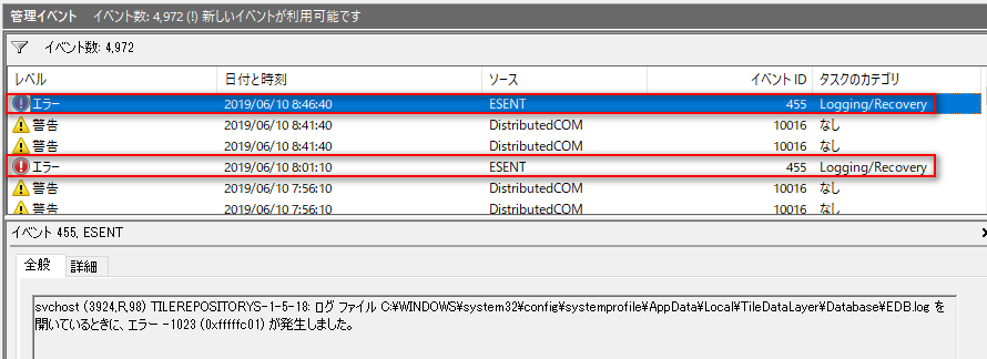 esent distributed com windows 10