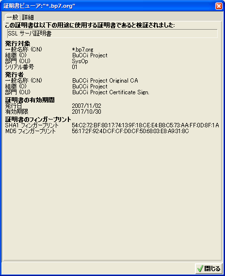 20071102_Certificate.png