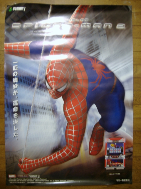 20071024_poster5_spiderman.jpg
